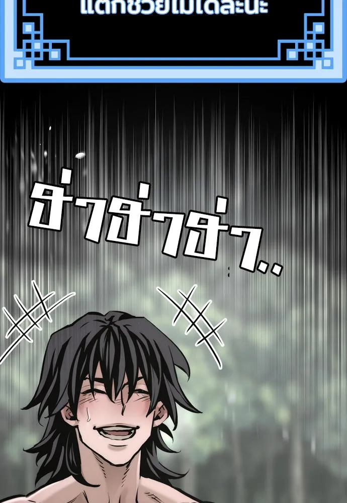 เส้นทางสู่เทพมาร ตอนที่ 84 รูปที่ 82