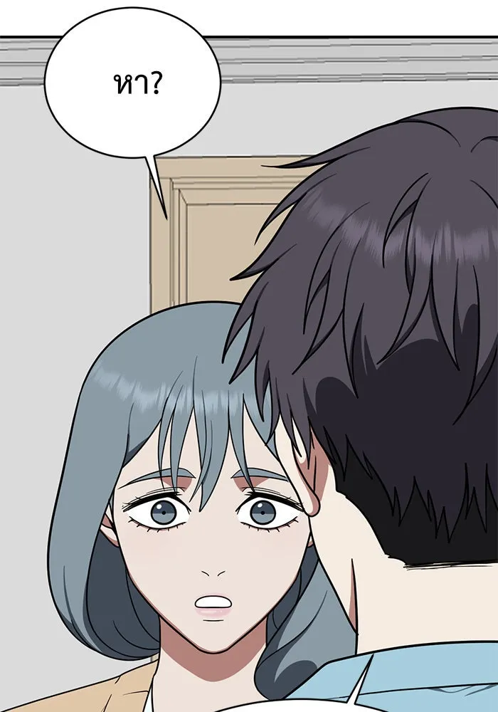 ช่วยเปลี่ยนฉันที ตอนที่ 126. ฮันซองจิน 4 รูปที่ 44