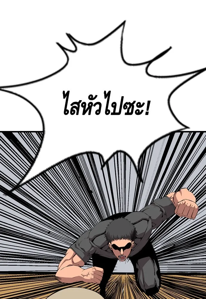 King Game ตอนที่ 46 ฉันดวลตัวตัวอยู่ มาเจ๋อทำไมวะ! รูปที่ 44