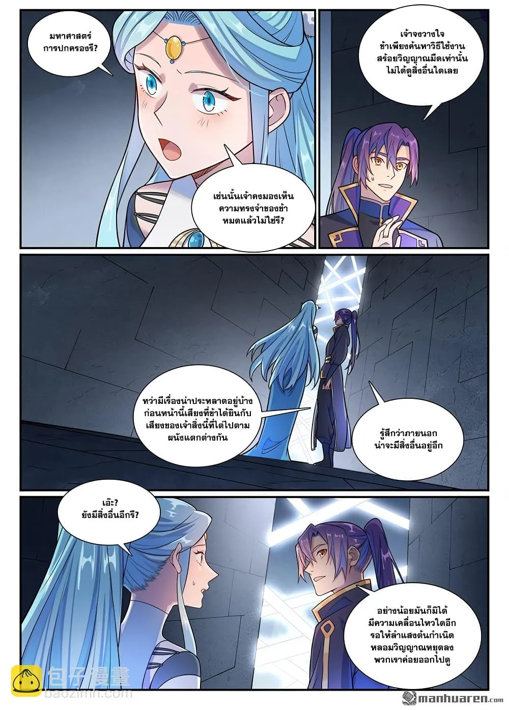 Manga-lc-com อ่านมังงะ อ่านการ์ตูน ออนไลน์ ฟรี Bailian Chengshen ตอนที่ 1 2 3 4 5 6 7 8 9 10 11 12 13 14 ฟรี ไม่มีโฆษณา Manga-lc - อ่าน มังงะ อ่าน การ์ตูน ออนไลน์ อ่านมังงะ ฟรี