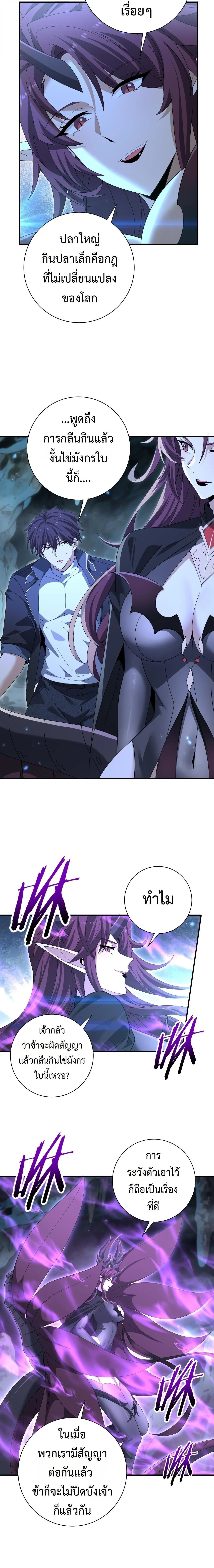 I am Drako Majstor ไหนใครว_าผ_ค_มม_งกร เป_นอาช_พท_อ_อนแอท_ส_ดไงล_ะ ตอนที่ ตอนที่ 177 รูปที่ 10