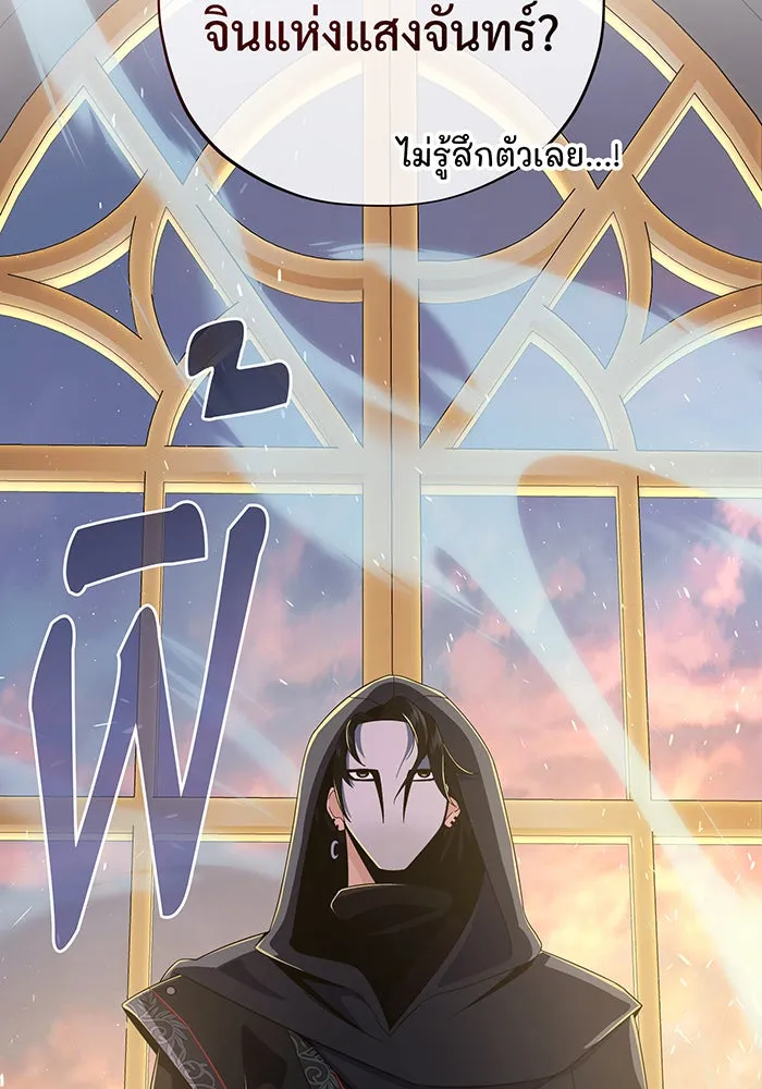 จอมเวทเกิดใหม่ในรอบ 66666 ปี ตอนที่ 107 รูปที่ 53