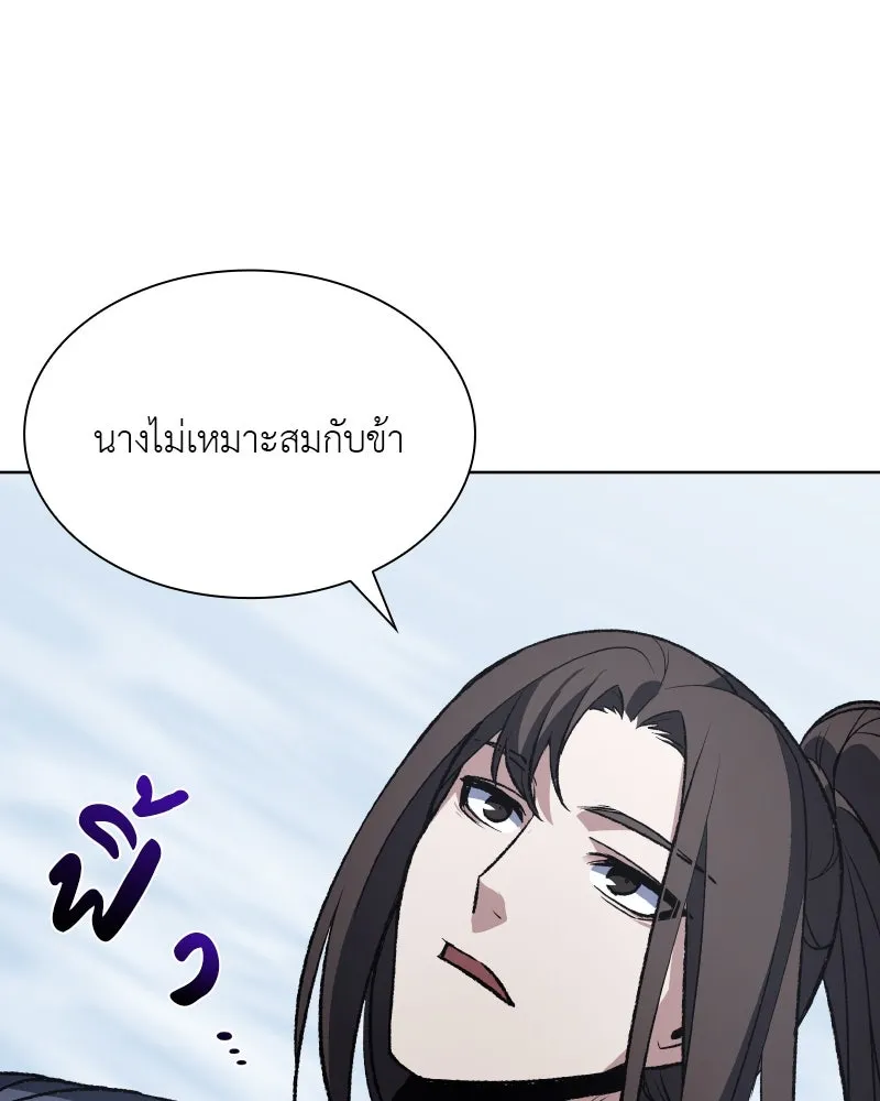 เกิดอีกทีเป็นว่าที่ประมุขลัทธิมาร ตอนที่ 48 รูปที่ 188