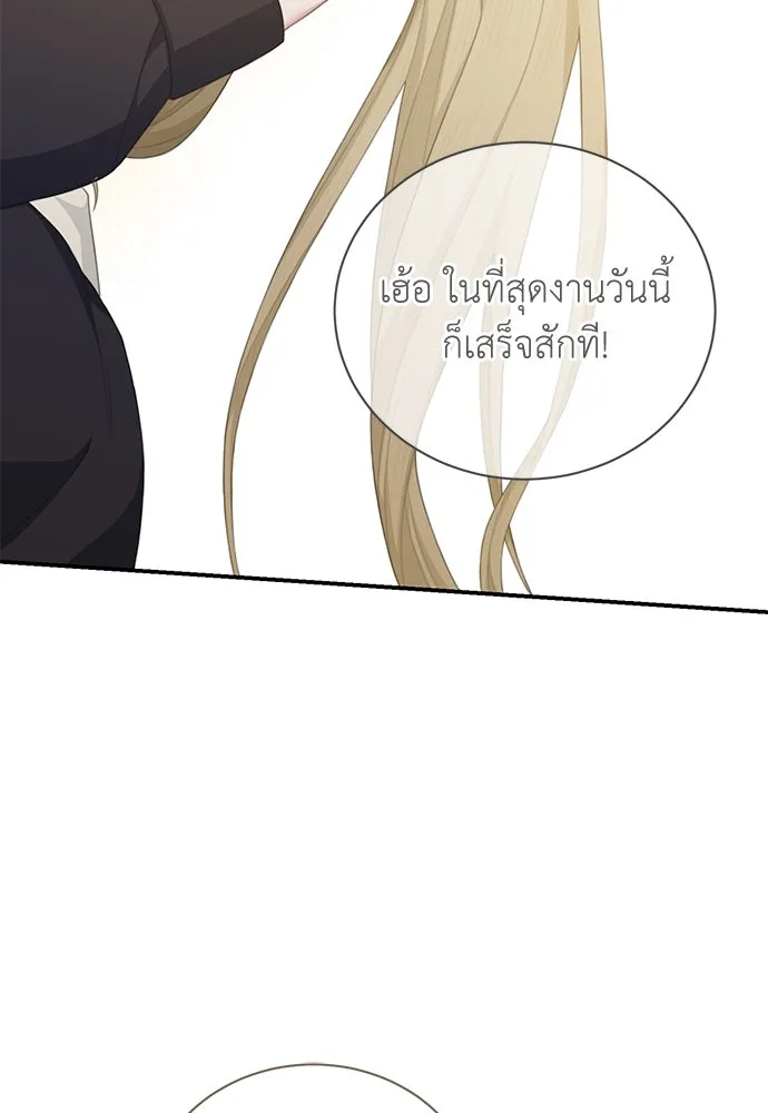 สาวใช้อย่างฉัน ขอเลือกหันหลังให้นาย ตอนที่ 18 รูปที่ 64