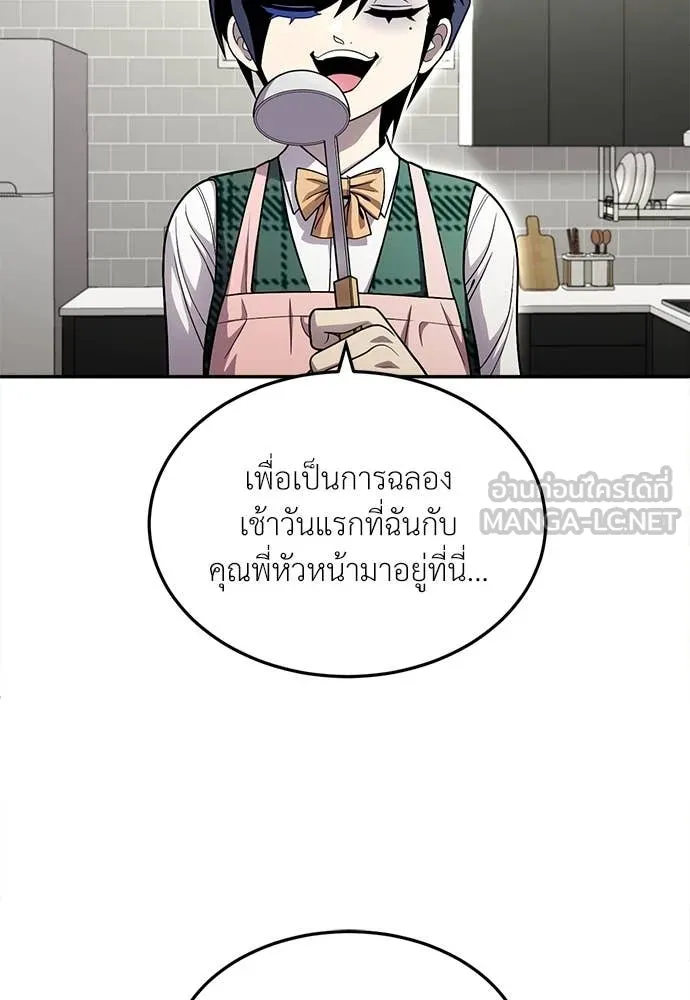 สนามเด็กล่า ตอนที่ 56 รูปที่ 20