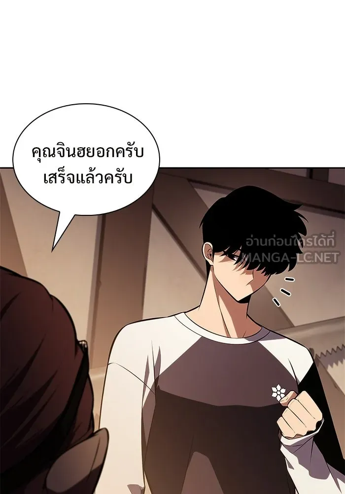 ผู้เล่นหน้าใหม่เลเวลแมกซ์ ตอนที่ 226 อาวุธชิ้นใหม่ (3) รูปที่ 132