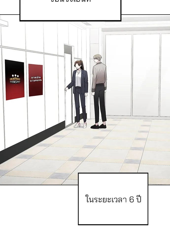 รักผิดแผน ตอนที่ 80 (ตอนจบ) รูปที่ 11