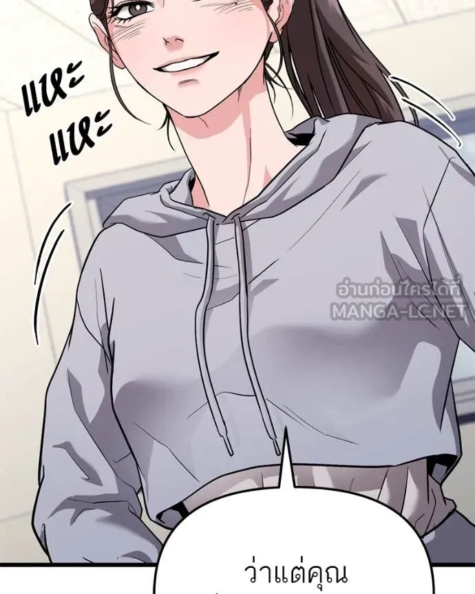 โทษที พื้นที่นี้ ตอนที่ 34 รูปที่ 140