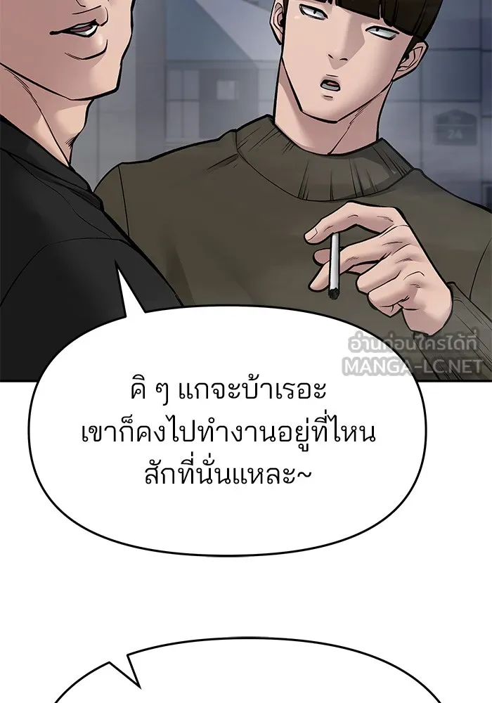 เลวฟาดเลว ตอนที่ 76 รูปที่ 132