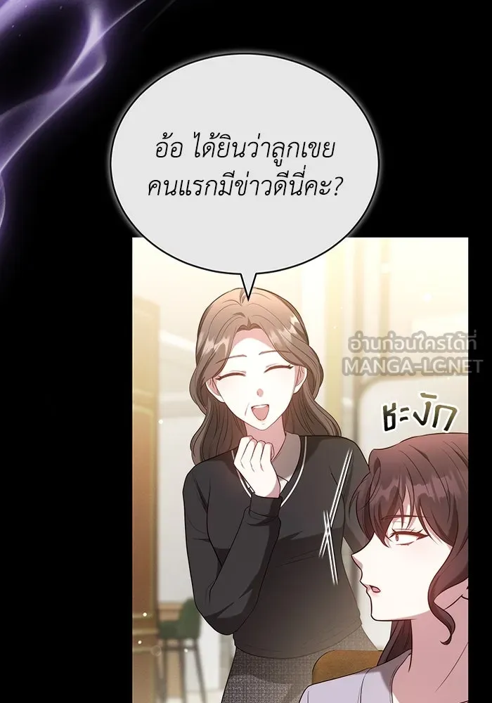 ละลายรักให้ล้นใจ ตอนที่ 60 รูปที่ 18