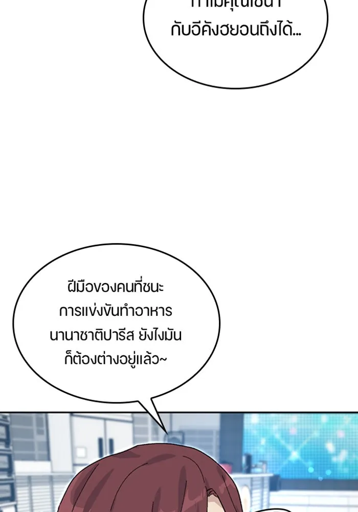 ตั้งแคมป์ฮีลใจในต่างโลก ตอนที่ 26 รูปที่ 80