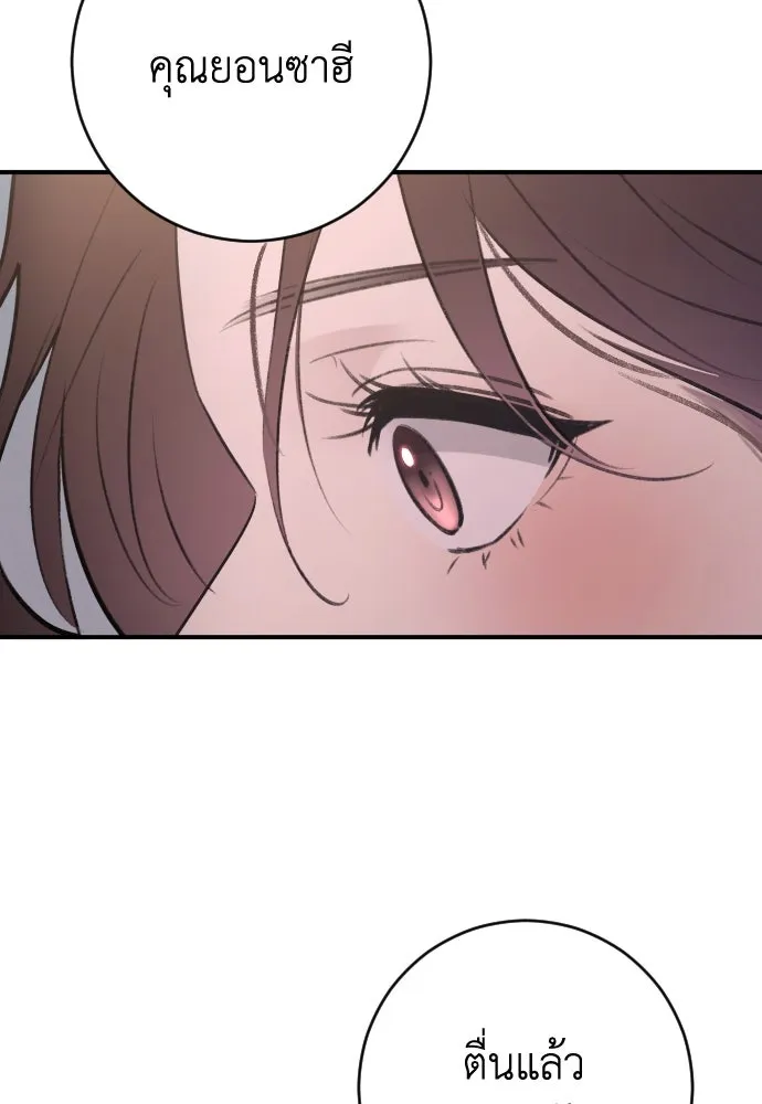 รักไร้ราคา ตอนที่ 29 รูปที่ 17