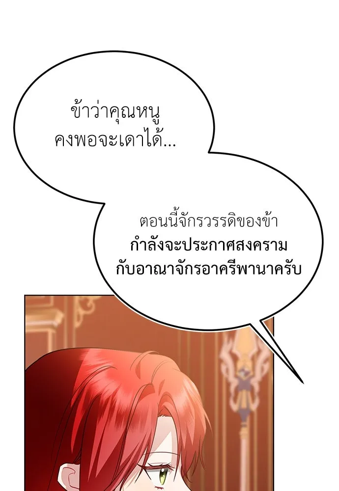 บุปผาลบคมดาบ ตอนที่ 32 รูปที่ 74