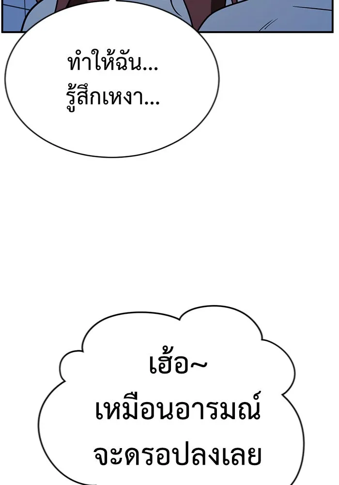 ช่วยเปลี่ยนฉันที ตอนที่ 155. ซองคโยบิน 4 รูปที่ 140