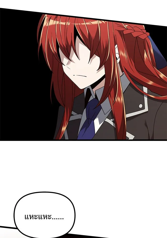 อัศวินดำล่าท้าเวลา ตอนที่ 75 รูปที่ 116