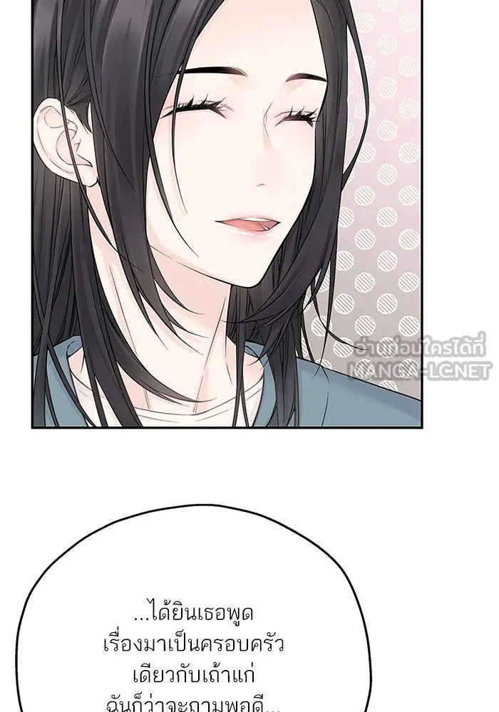 สลับรัก สลับชะตา ตอนที่ 38 รูปที่ 93