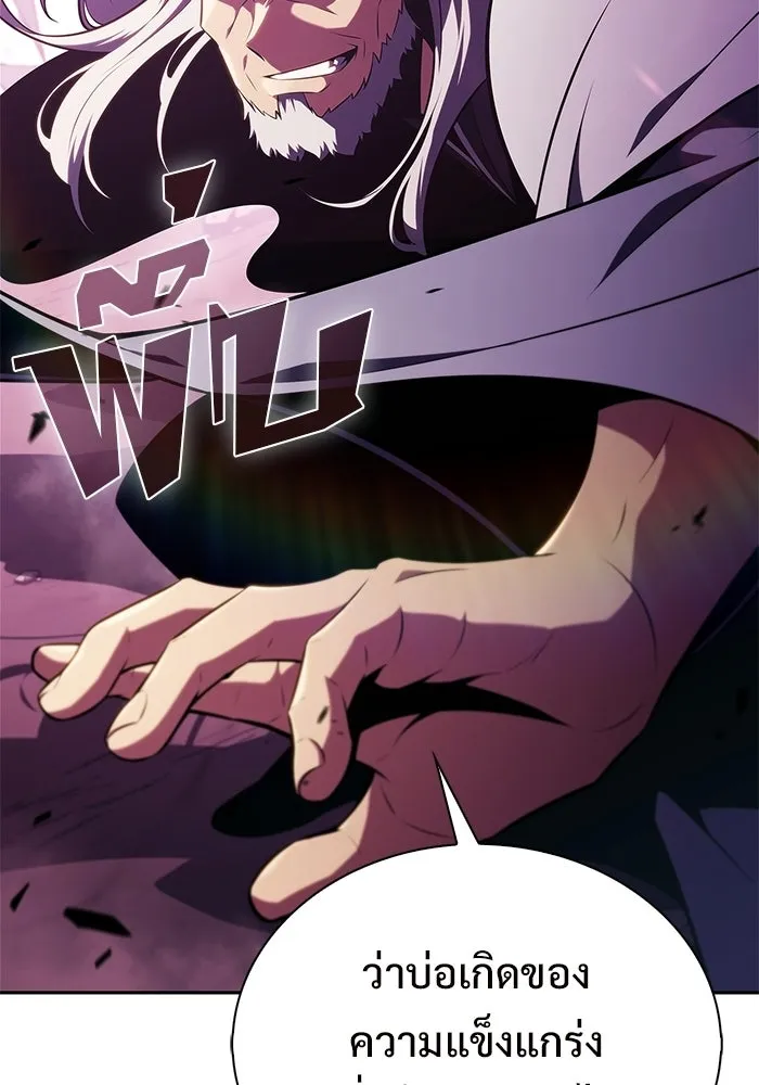 ผู้เล่นหน้าใหม่เลเวลแมกซ์ ตอนที่ 176 ยาชา (3) รูปที่ 116