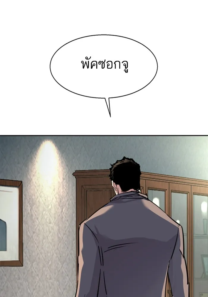 พี่ชายสายบอดี้การ์ด ตอนที่ 235 รูปที่ 43