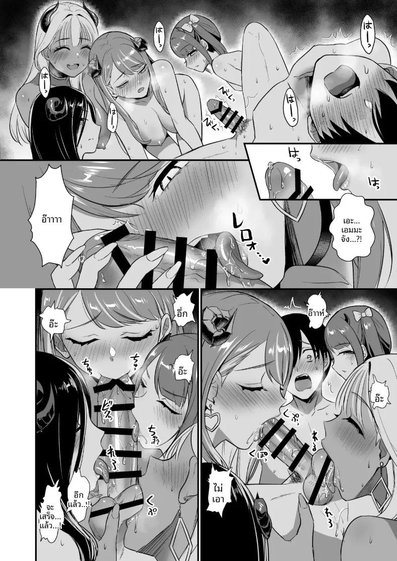 Doujin-Lc- อ่าน โดจิน มังฮวา เกาหลี ญี่ปุ่น จีน แปลไทย แม้ว่าจะมีเหล่าปีศาจสาวแสนมารุมล้อม รักอันบริสุทธิ์ก็ไม่มีวันหยุดลงหรอก (Shinooka Homare) ตอนที่ 1 2 3 4 5 6 7 8 9 10 11 12 13 14 ฟรี ไม่มีโฆษณา อ่าน โดจิน Manhwa เกาหลี ญี่ปุ่น จีน เรามีครบ คัดมาให้เน้นๆ โดจิน 18+ รับประกันความฟินโดย  Doujin Lc