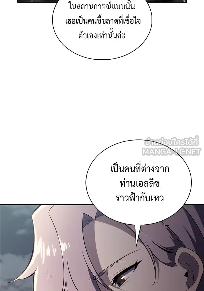 ลูกชายคนเล็กของดยุกคือมือสังหาร ตอนที่ 59 รูปที่ 138