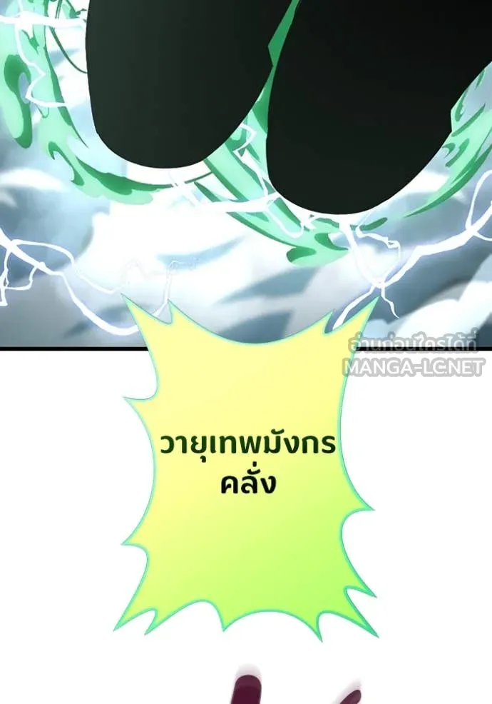 โคตรอาวุธลับ ตอนที่ 48 รูปที่ 39