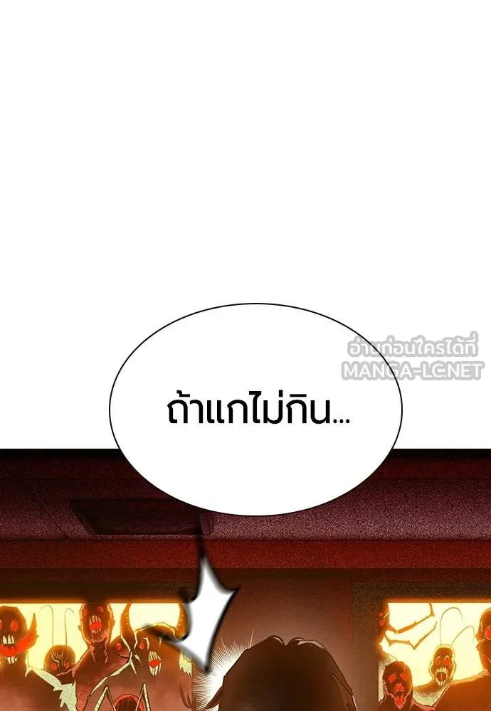 Jungle Juice ตอนที่ 141 รูปที่ 35