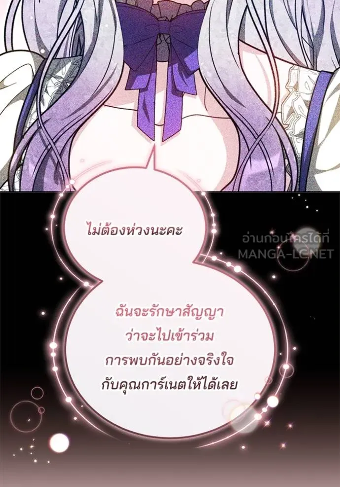 เจ้าสาวอัคนีดำ ตอนที่ 92 รูปที่ 162