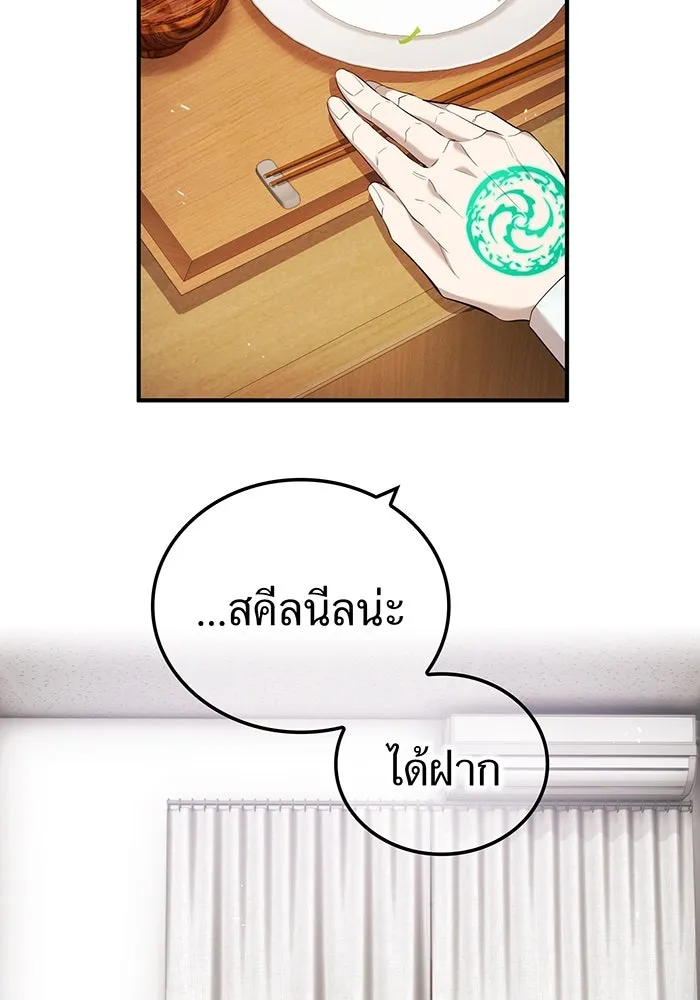 ฮันเตอร์สกิลโกง ตอนที่ 90 เหล่าผู้แข็งแกร่งที่มารวมตัวกั รูปที่ 89