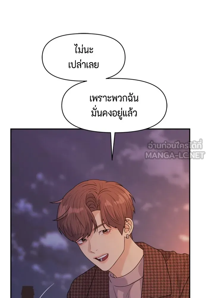 Couple Breaker ตอนที่ 30 รูปที่ 150