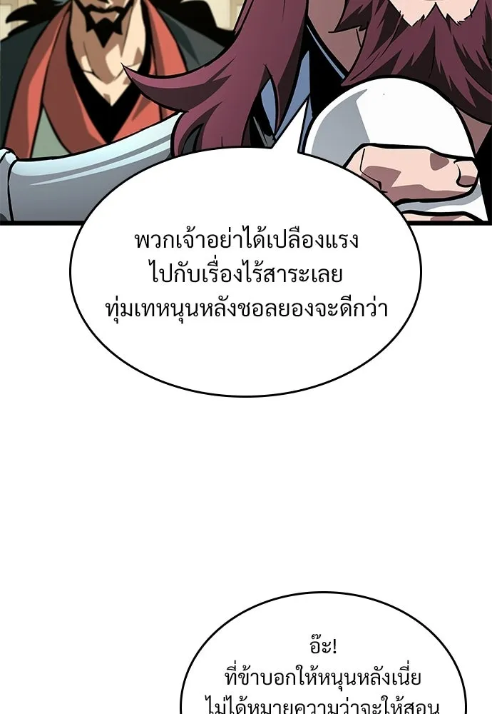 จอมยุทธ์ผู้จำได้ทุกสรรพสิ่ง ตอนที่ 7 รูปที่ 59