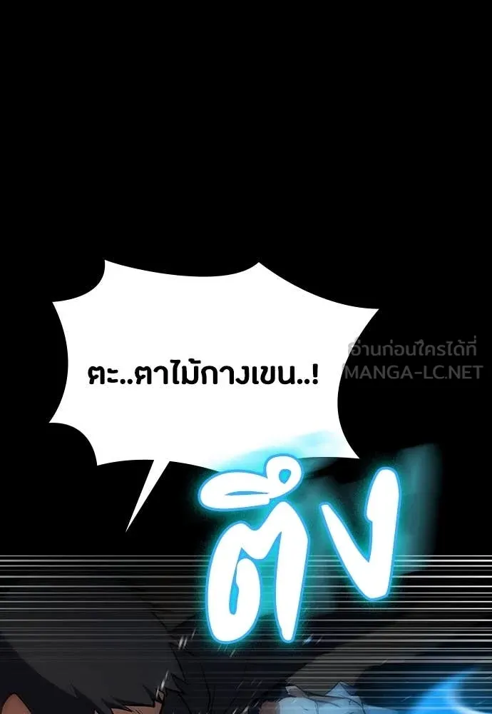 มือสังหารพันธุ์อมตะ ตอนที่ 40 รูปที่ 71