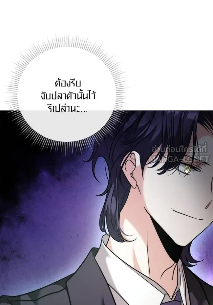 ออร่าดาราอัจฉริยะ ตอนที่ 47 รูปที่ 19