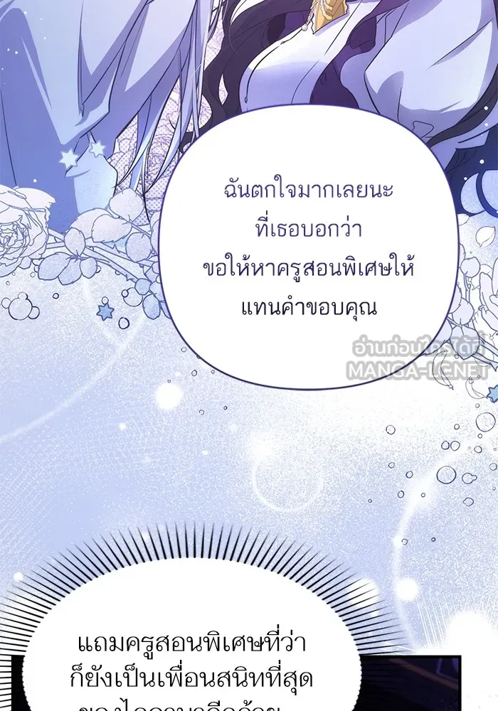 แด่ตัวละครโปรดที่ถูกทิ้ง ตอนที่ 66 รูปที่ 69