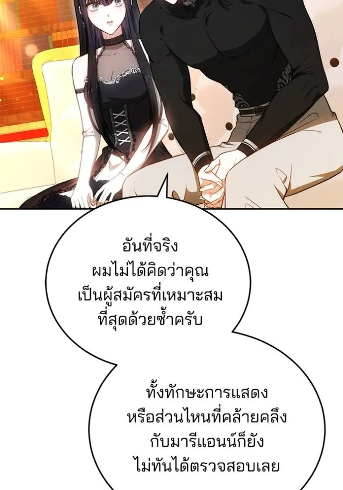 เจ้าสาวอัคนีดำ ตอนที่ 62 รูปที่ 137