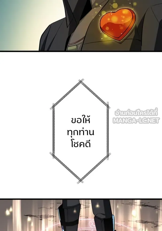 โคตรอาวุธลับ ตอนที่ 43 รูปที่ 86