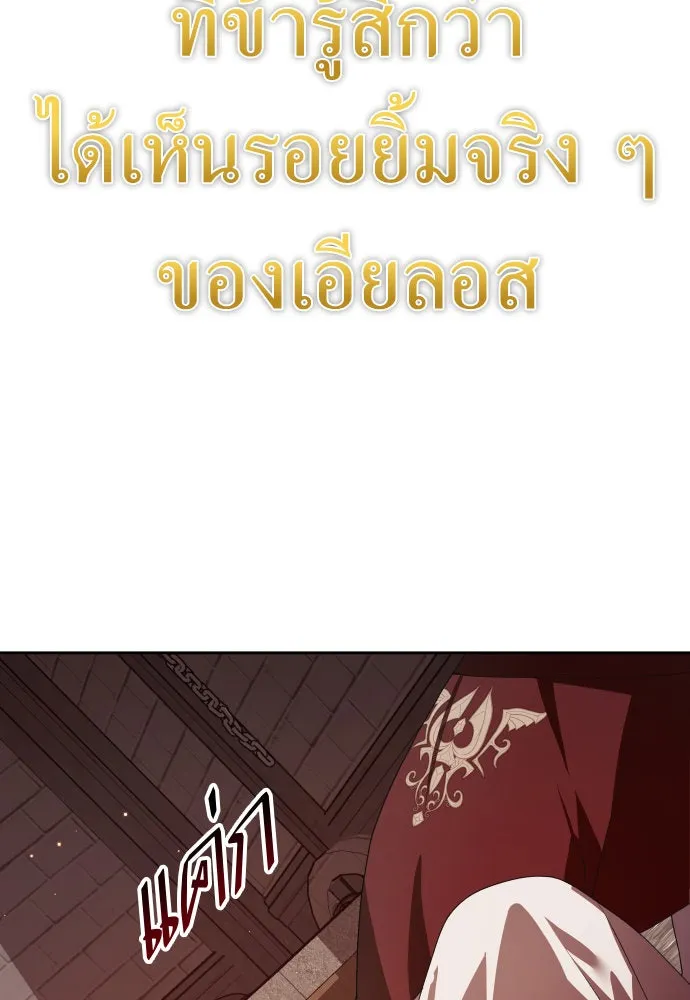 ชิงชีวิตพลิกลิขิตชะตา ตอนที่ 180. อิคารอส(1) รูปที่ 146