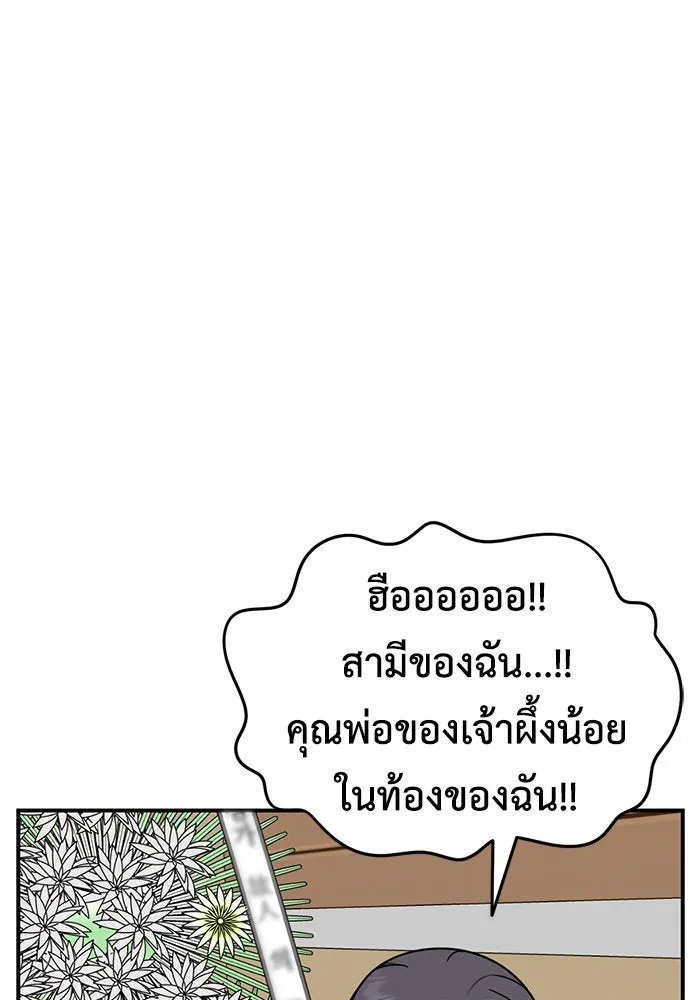 ช่วยเปลี่ยนฉันที ตอนที่ 197. ซีซัน 1 ภาคพิเศษ 7 ยอมินซอ รูปที่ 31