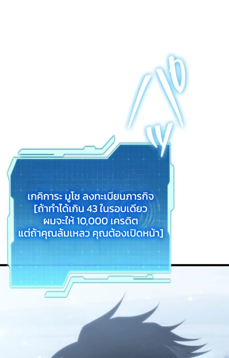 Reincarnator_s Stream การไลฟ_สดของผ_หวนค_น ตอนที่ ตอนที่ 25 รูปที่ 7