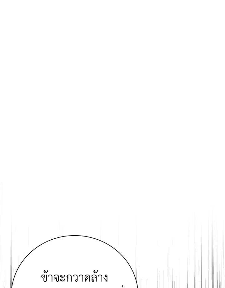 พลทหารโครงกระดูกผู้ม ตอนที่ 169 รูปที่ 61