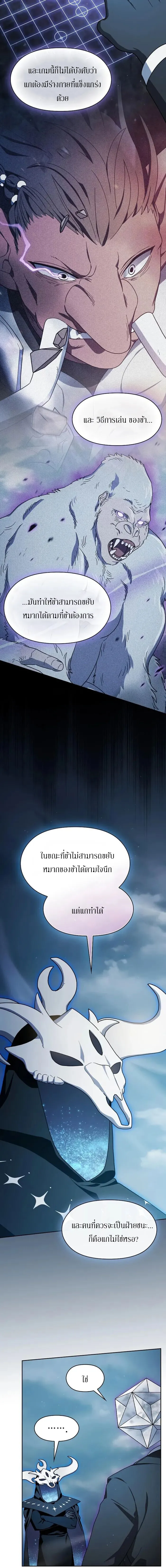 The Nebula_s Civilization ตอนที่ ตอนที่ 117 รูปที่ 4