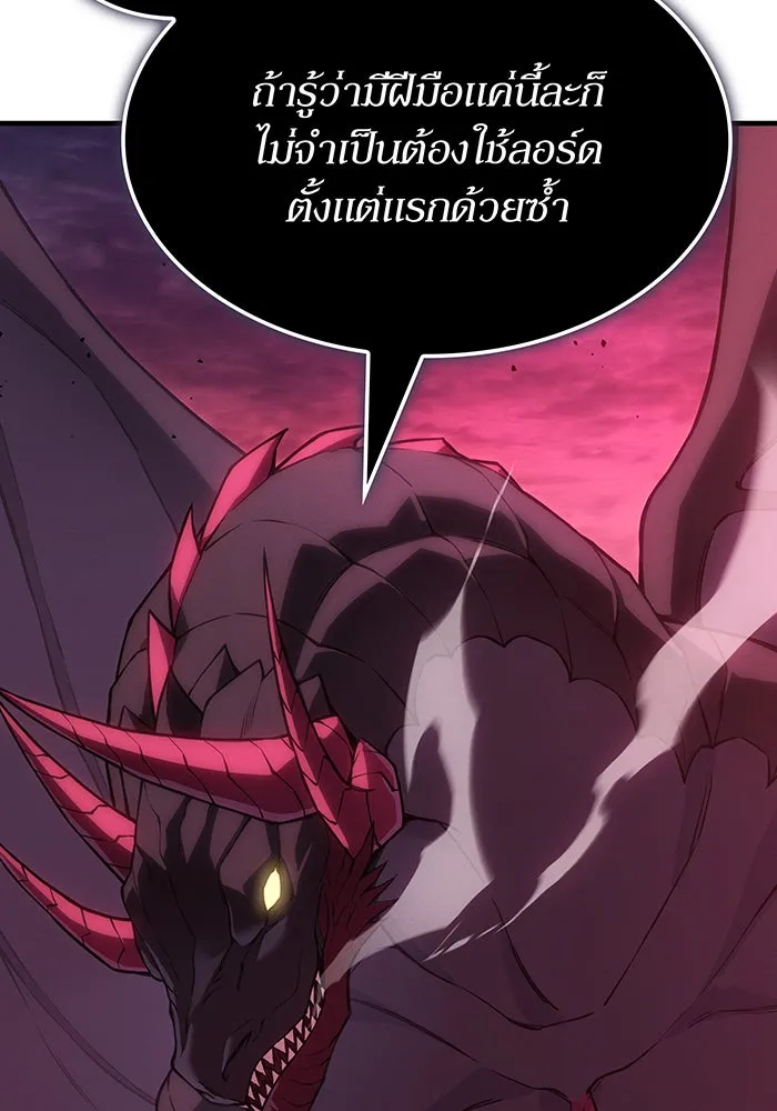 เกิดใหม่พร้อมพลังแห่งราชัน ตอนที่ 140 รูปที่ 58