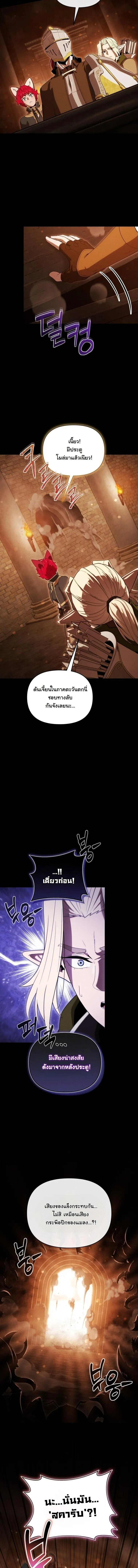 Dungeon Gourmet อ_ศว_นเป_บพ_สดาร เปล_ยนม_งกรให_เป_นเมน_เด_ด ตอนที่ ตอนที่ 39 รูปที่ 5