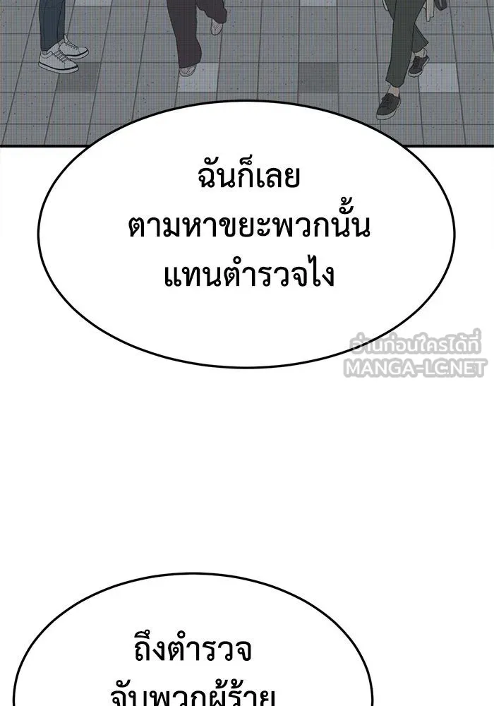 ช่วยเปลี่ยนฉันที ตอนที่ 293. ซีซัน 3 บทส่งท้ายฮันชิมแอ &a รูปที่ 24