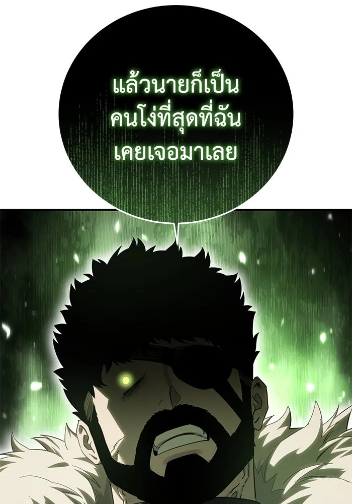 ยอดนักดาบผู้โอบอุ้มดารา ตอนที่ 80 รูปที่ 61