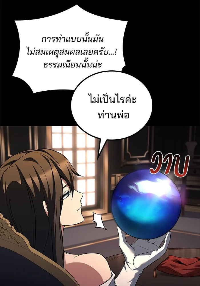 ครัวจอมเวท ตอนที่ 66 รูปที่ 25