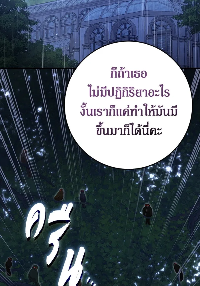 เบื้องหลังรอยยิ้มของเจ้าหญิง ตอนที่ 56 รูปที่ 53
