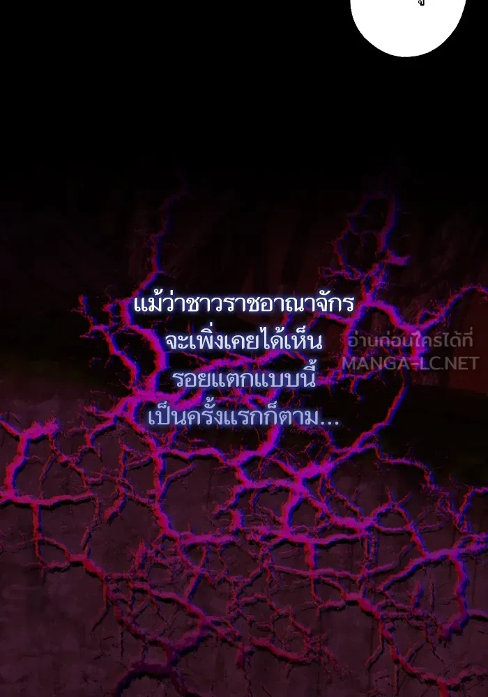 บุตรสาวของดยุกปีศาจ ตอนที่ 134 รูปที่ 78