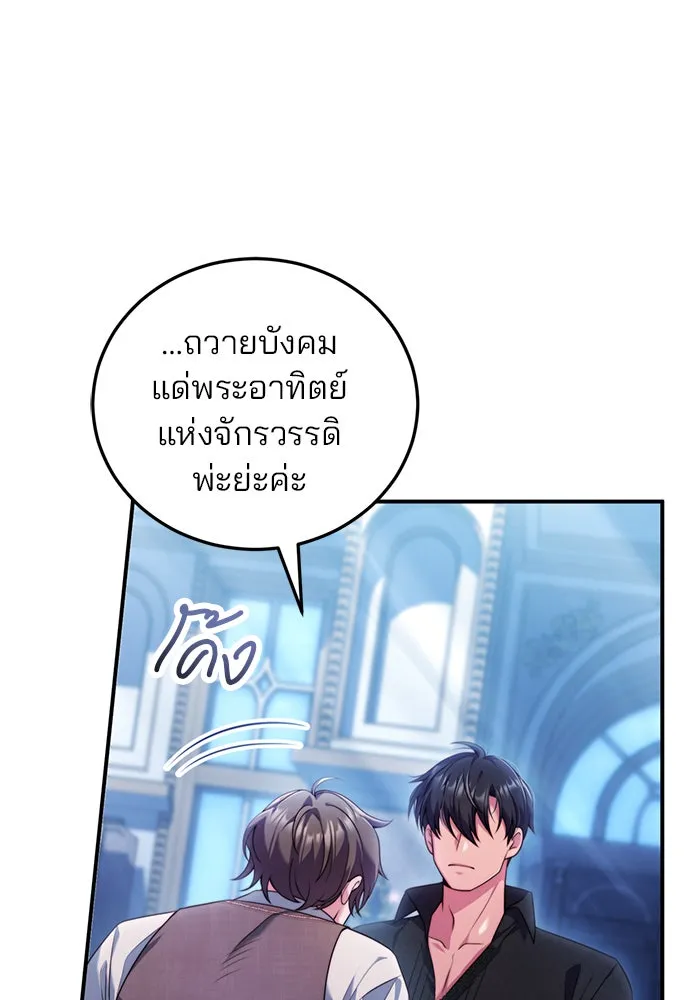 แผนหย่าสามีทรราช ตอนที่ 34 รูปที่ 10