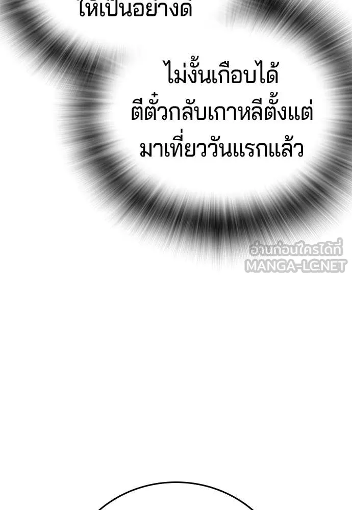 คูเซรา ตอนที่ 51 รูปที่ 145