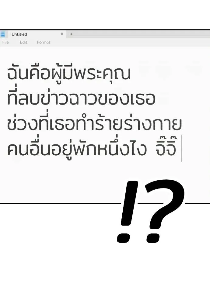 สนามเด็กล่า ตอนที่ 41 รูปที่ 29